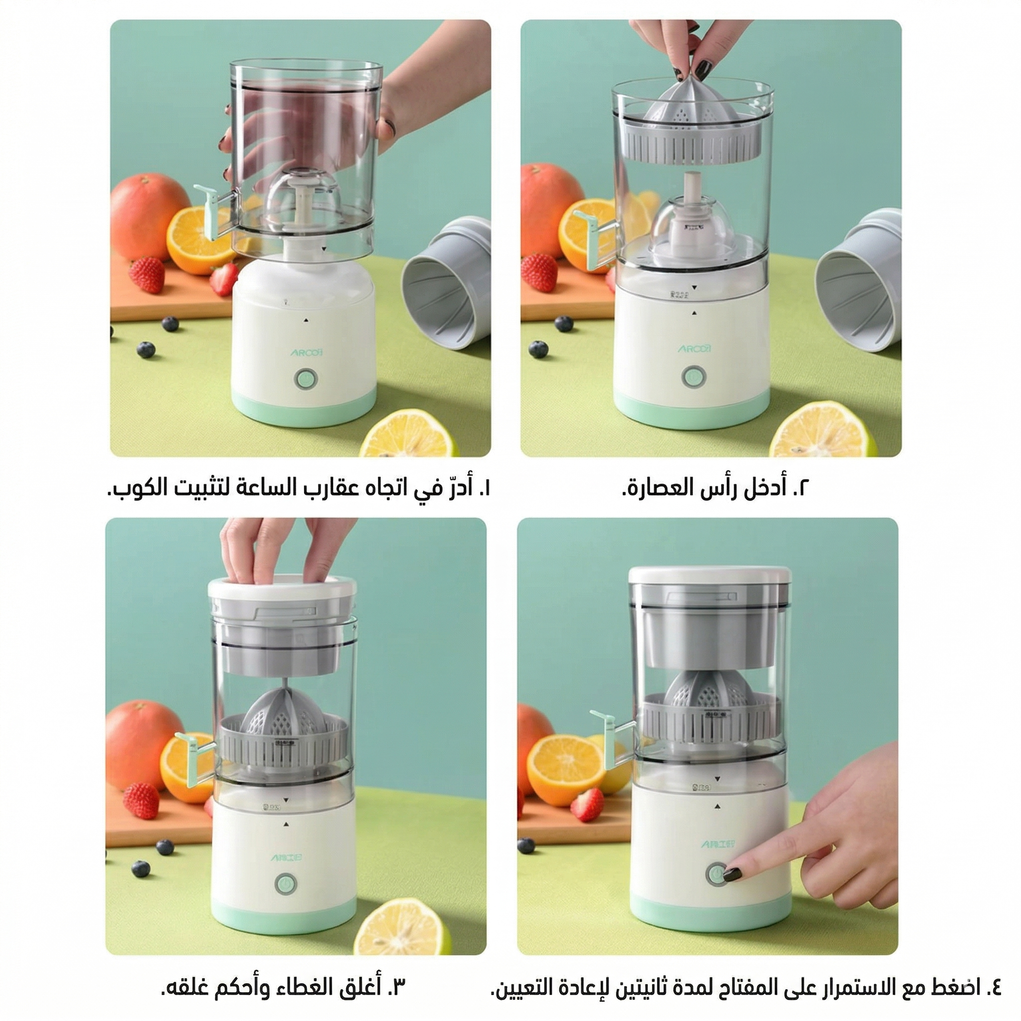 العصارة الأوتوماتيكية اللاسلكية